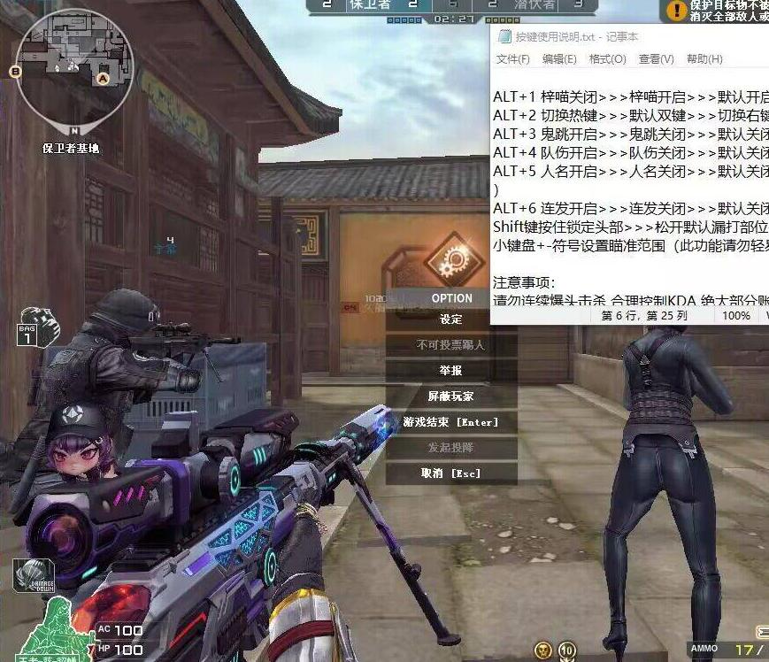 CF辅助外挂——曙光中的黑暗